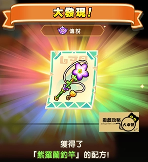 《奇幻生活 i：轉圈圈的龍和偷取時間的少女》神秘石板配方全分享-